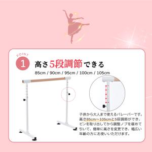 バレーバー バレエバー スタンド バレエ バー...の詳細画像4