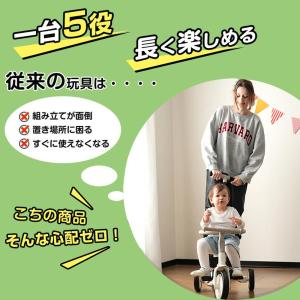 子供用三輪車 5in1 子供乗せ自転車 乗り物...の詳細画像4