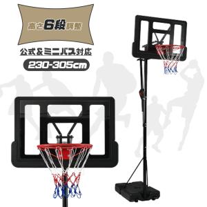 バスケットゴール 固定式 新型タンク 屋外 家庭用 7号球対応 ミニバス 一般用 バスケットゴール 固定式 新型タンク 屋外 家庭用 7号球対応 ミニバス