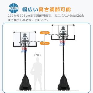 バスケットゴール 屋外 公式&ミニバス対応 家...の詳細画像5