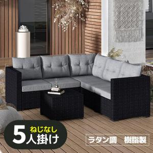 ガーデンソファ ガーデンテーブル テーブル 5人掛け ガーデンチェア ー ラタン調 テーブル 家具 カフェ 屋外家具 高級 テラス ソファ ガーデンテーブルセット