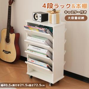 限定セール 本棚 4段 スリム 絵本棚 大容量 キャスター付き 収納 絵本ラック 収納ラック 360°回転ラック コミックラック 漫画収納 雑誌 教科書 書棚 CDラ