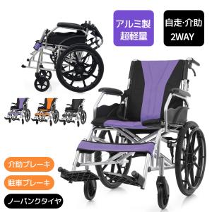 ☆直接限定☆TacaoF B-31ハンドブレーキ付きアルミ製車いす(背折れタイプ)