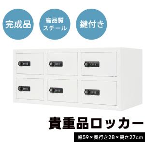 貴重品ロッカー 小型 鍵付きダイヤル錠 4人用 ロッカー 金庫