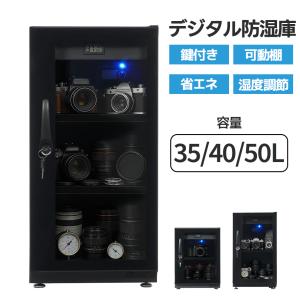 HOKUTO HOKUTO防湿庫・ドライボックス HS25L 安価な入門モデル 5年保証
