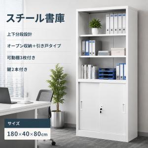 スチール書庫 オフィス書類保管庫 大容量収納 上下分段設計 2段+3段