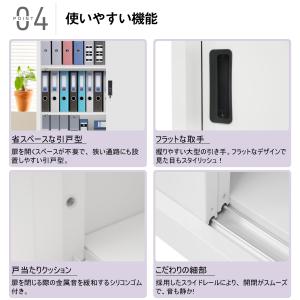 書庫 鍵付き 引き戸タイプ スチール書庫 キャ...の詳細画像5