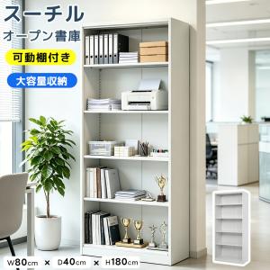 スチール書庫 鍵付き書庫 両開き書庫 書類保管庫 キャビネット 高さ