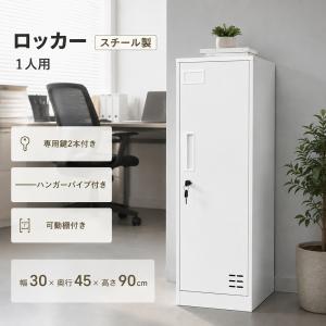 ロッカー スチール製 3人用 鍵付き 名札ホルダー/通気孔付き ホワイト 300円OFFクーポン☆9/18迄】ロッカー 3人用 鍵付き スチール製 高さ