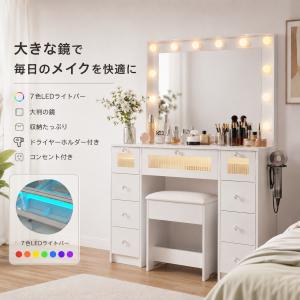 ドレッサー 360°回転全身鏡 LEDライト 引き出し付き スツール付き 無