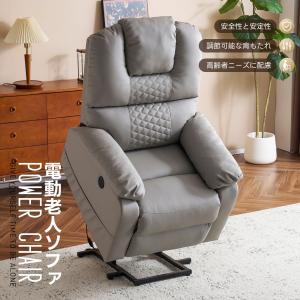 爆買WEEK☆全品5%OFFクーポン実施中／【昇降機能】電動リクライニング