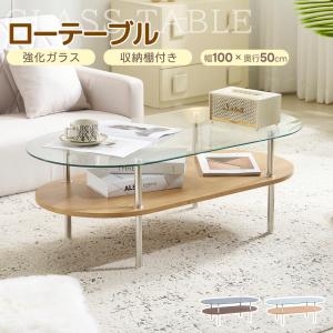 HOMOOI ローテーブル センターテーブル ガラステーブル 二段収納 強化