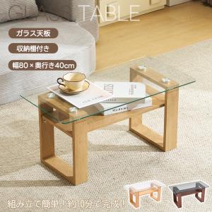 ICHIBA（市場） ミッドセンチュリー ローテーブル センターテーブル 棚