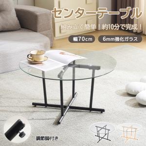 OSJ ガラステーブル コーヒーテーブル 強化ガラス天板 幅88cm クリア天