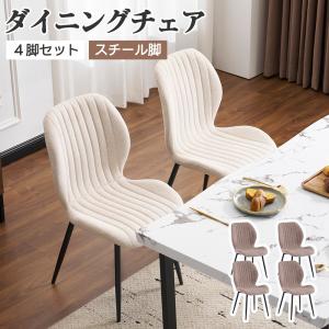 【4脚セット販売】ダイニングチェア 椅子 4脚 PU ふわふわ クッション座面 300円OFFクーポン利用】【4脚】ダイニングチェア 4脚セット 北欧 PU