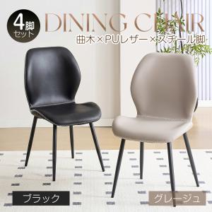 【4脚セット販売】ダイニングチェア 椅子 4脚 PU ふわふわ クッション座面 4脚】ダイニングチェア 4脚セット 北欧 PU素材 ふわふわ クッション座