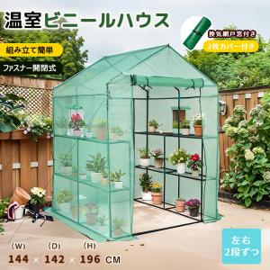 在庫処分 温室ビニールハウス 家庭用 大型 カバー付き 菜園 花壇 園芸