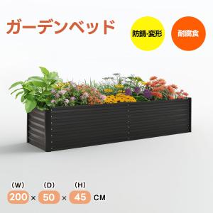ガーデンベッド　レイズドベッド　プランター　鉢植え　家庭菜園　カバー付　ブラック ガーデンボックス800×300 黒 レイズドベッド 立ち上げ花壇 木製 組立式