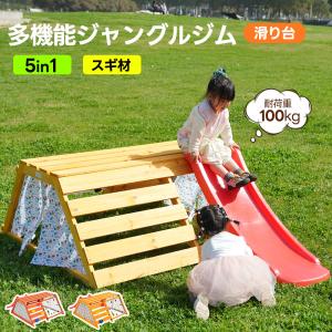 運動と知育のマイファースト ロングスロープ キッズパーク ジャングル