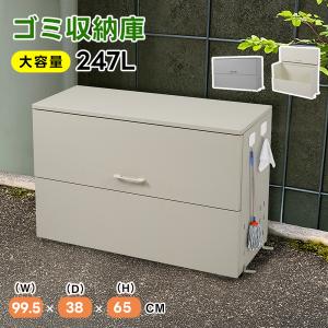 ゴミ箱 屋外 ゴミステション 大きい カラス除け ゴミ荒らし防止 高強度