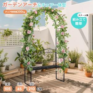ガーデン ガゼボ 鉄製 ガゼボ・エグゼ 1個 幅185・奥行185・高さ220