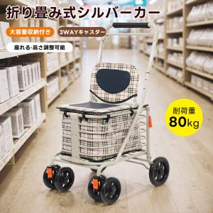 26年新作☆シルバーカー 歩行器 歩行車 駐車ブレーキ 折りたたみ