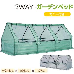 ガーデンボックス W800用 80×60cm 温室 家庭菜園 プランター 大型 丈夫
