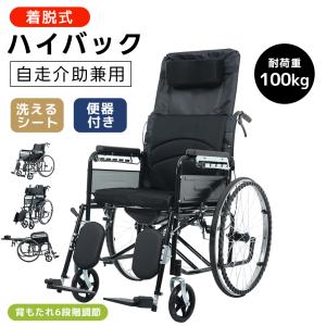 車椅子 車いす エミーゴIII emigoIII 標準仕様 ティルト