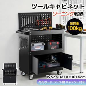 ツールカート 収納 / ツールワゴン / 工具・DIY用品通販のアストロプロダクツ