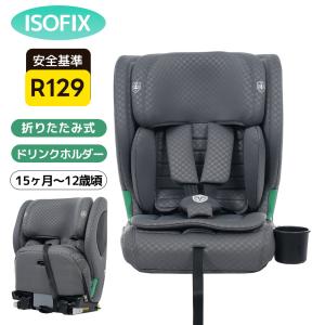 【中古】Joieチャイルドシート(ISOFIX) Joie チャイルドシート ステージスISOFIX キャノピー付 (フォギー