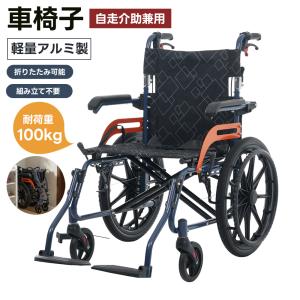 ☆中古品　松永製作所　車いす　車イス　型AR-101 松永製作所】スタンダードタイプ AR-101 ｜車いすの格安通販【車椅子卸