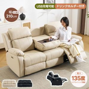 在庫処分特価！5段 リクライニング マルチソファ ベージュ ソファ 新品 日本製 MARUNI マルニ木工 ブリティッシュコレクションシリーズメイフェアー