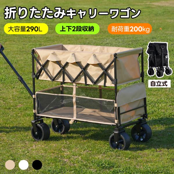 セール キャリーカート キャリーワゴン ダブルシェルフ上下2段 自立式 耐荷重200kg 軽量 29...