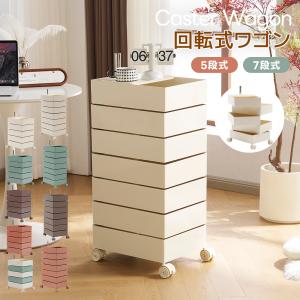 収納 ワゴン 3段5トレイ Wagon 収納ラック キャスター付き