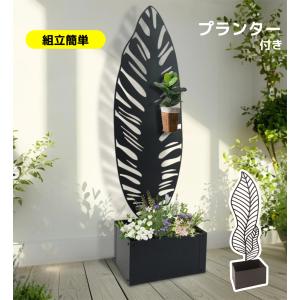 フェンス 目隠し フェンス スチール製 プランター付き ボーダーフェンス プランターフェンス ラティス ロータイプ 140cm ガーデンフェンス ガーデン 屋外