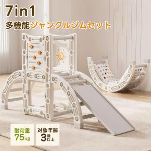 マイファーストキッズパーク ホワイト ジャングルジム 室内 滑り台