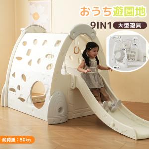 運動と知育のマイファースト ロングスロープ キッズパーク ジャングル