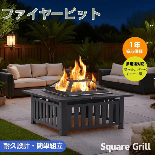 焚き火台 ファイヤーピット 焚き火台 テーブル 囲炉裏テーブル バーベキュー 焼肉 BBQコンロ 自...