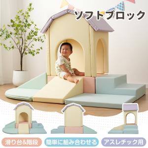キッズスペース　カラフルソフトブロック　大13個　小4個 エバープレイブロック Cセット 16ピース 積木 ウレタン 保育園 幼稚園