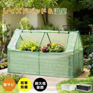 レイズドベッド ガーデンベッド L200×W100×H45cm 腐らない 庭 野菜