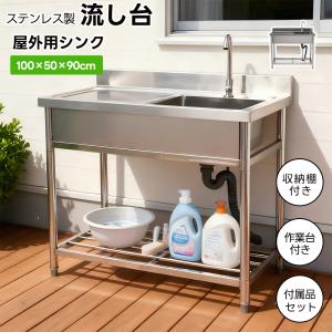 LIFELEX コーナンオリジナル ステンレス深型簡易流し台 100型／シンク