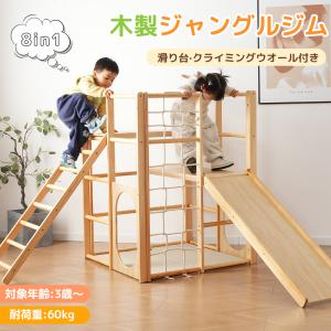 マイファーストキッズパークプラス ジャングルジム ジム すべり台 鉄棒