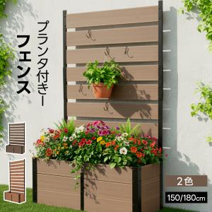 山善（YAMAZEN） ガーデンフェンス フェンスコーナー 目隠し 人工木