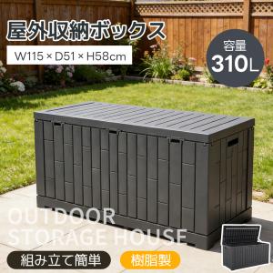 ライフタイム 屋外収納 625L 物置 ストレージ デッキボックス 1768226
