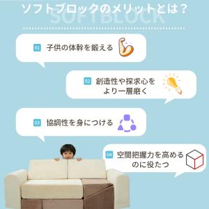 ソフトブロック アスレチック キッズソファ ブ...の詳細画像4