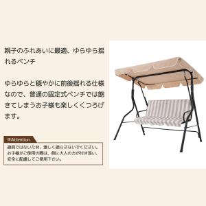ブランコベンチ ガーデンベンチ 2人用 屋外 ...の詳細画像3