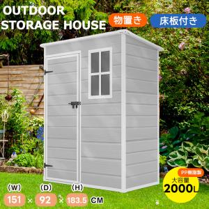 物置 屋外 大型 倉庫 屋外収納庫 樹脂製物置 ...の商品画像
