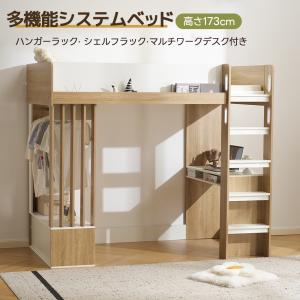 イケア（IKEA） VITVAL ロフトベッドフレーム/ベッドベース付き90x200