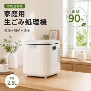 RITAKU コンパクト生ゴミ乾燥機 生ごみ乾燥機 NF-010 生ゴミ処理機