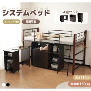 BTM システムベッド ロフトベッド 机付き ロフトベット ミドル 子供